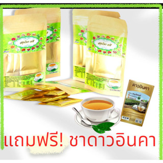 ชาเทพี สมุนไพรเทพี (tea tepee SIRILIFE) TeaTepee brand herbal tea, taking care of the knee joints, beverages