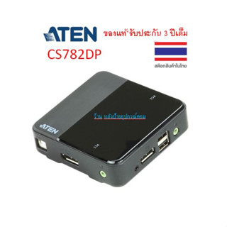 ATEN 2-PORT USB DISPLAYPORT KVM SWITCH 4K UHD SUPPORTED รุ่น CS782DP