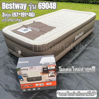 🏕️พร้อมส่ง🏕ที่นอนเป่าลมอัตโนมัติ Bestway 3 ฟุต รุ่น 69048 ‼️โมเดลใหม่ล่าสุด‼️