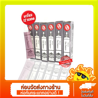 กาวติดขนตาม่วงเบิร์ธเดย์(1แพ็ค12ชิ้น)