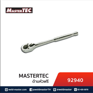 MASTERTEC 92940 ด้ามหัวฟรี 3/8