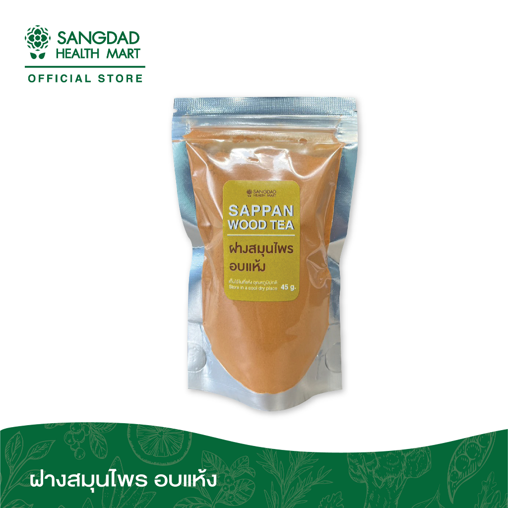 Sangdad Health Mart : ฝางสมุนไพรอบแห้ง 45 กรัม | แก้ร้อนใน กระหายน้ำ