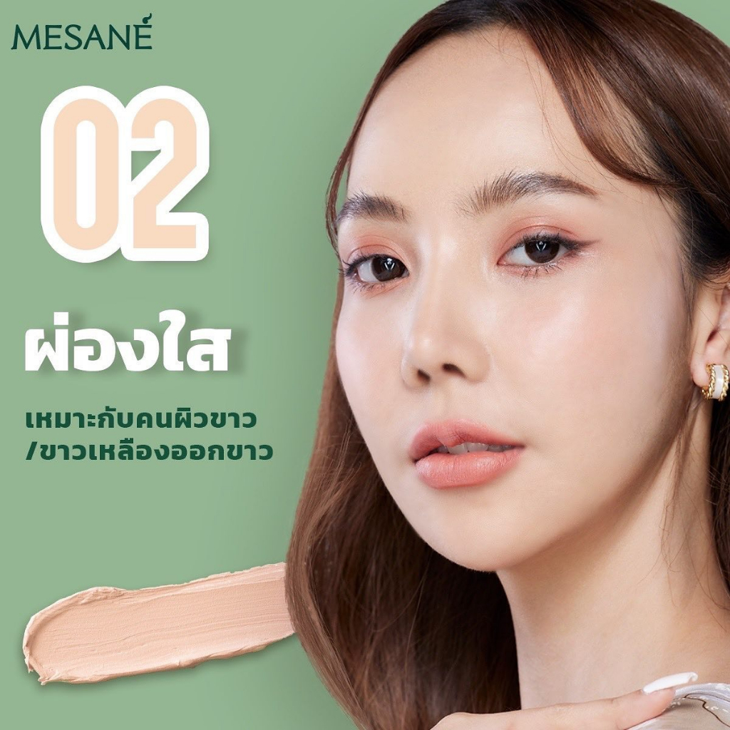 Mesane كونسيلر بلسم بالأعشاب التايلندية 2 غ — صورة 5
