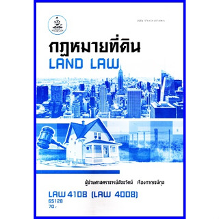 ตำราเรียนราม LAW4108 (LAW4008)  กฎหมายที่ดิน