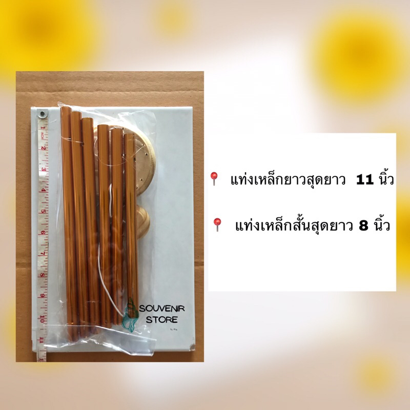 กระดิ่งลม โมบายกระดิ่งลม แบบโปร่ง6แท่งหนา เสียงกังวาน - รูปที่ 2