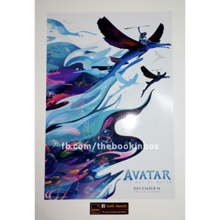 Avatar โปสเตอร์ อวตาร 2  IMAX ver.