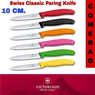 มีดปอกผลไม้ Victorinox ปลายแหลม ขนาด10cm.ของแท้ ด้ามจับโพลี่…