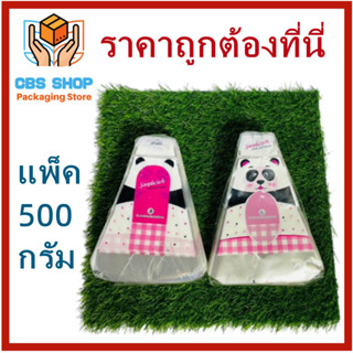 500 กรัม/แพ็ค(ประมาณ 350 ใบ) ถุงแซนวิส ถุงใส่ขนมปังแซนวิส ถุงแซนวิสพิมพ์ลาย ห่อขนมปังแซนวิส ห่อแซนวิสพลาสติก ถุงแซนวิช