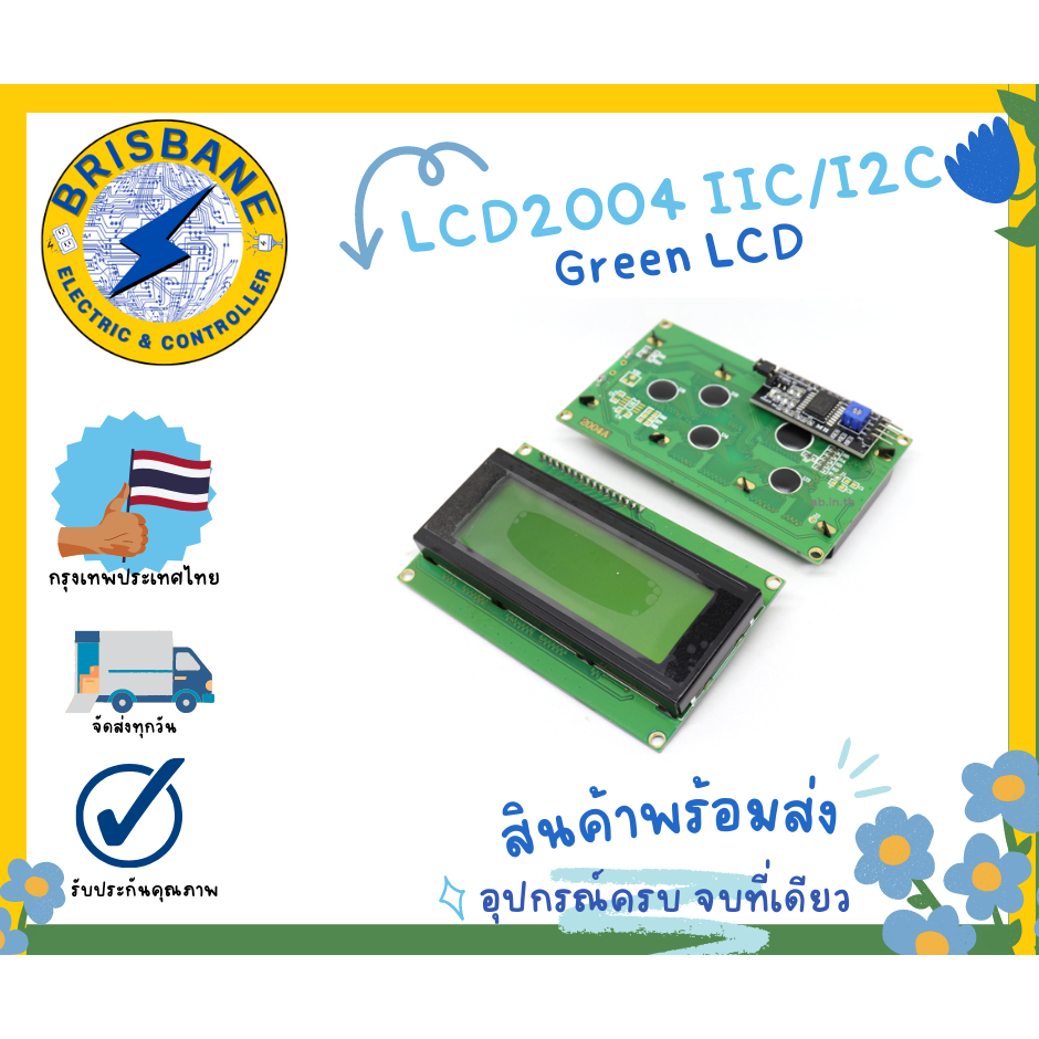 หน้าจอแดงผล LCD 2004 IIC/I2C LCD Green Backlight Module