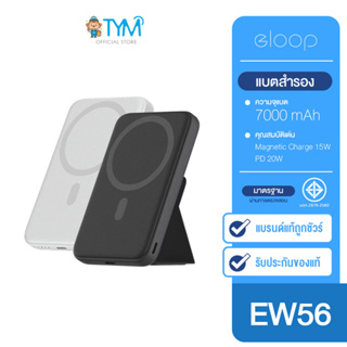 [กดติดตามรับโค้ด] Eloop EW56 Magnetic 7000mAh แบตสำรองไร้สาย Battery Pack PowerBank พาวเวอร์แบงค์ Type C