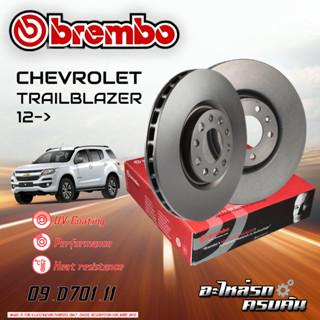 จานเบรก BREMBO สำหรับ  CHEVROLET TRAILBLAZER 12-&gt;