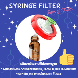 Syringe Filter ไซริงค์ฟิวเตอร์#สำหรับกรองสาร pack of 100