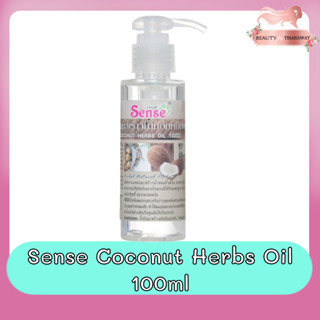 Sense Coconut Herbs Oil 100ml. เซนต์ นํ้ามันมะพร้าวนํ้าหอมหมักผม 100มล.