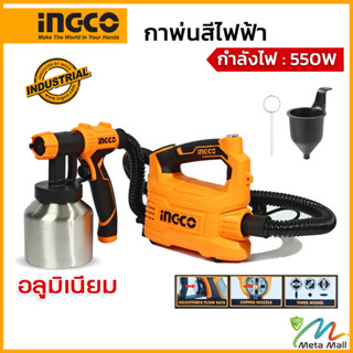 INGCO กาพ่นสีไฟฟ้า รุ่น SPG5008-2 HVLP กำลังไฟ : 500W วัสดุกาอลูมิเนียมบรรจุ 800 ml พร้อมสายไฟยาว 2 เมตร