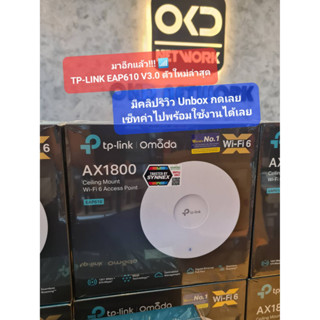 TP-Link EAP610 V3 AX1800 Wireless Dual Band Ceiling Mount Access Point  (ใหม่ล่าสุด)