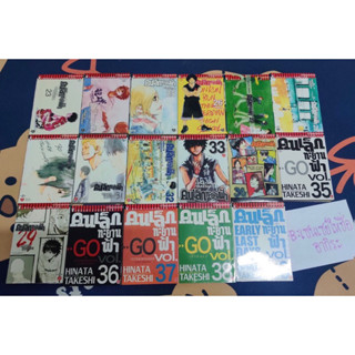 คนเล็กทะยานฟ้า 23, 24, 25, 26, 27, 28, 29, 30, 31, 32, 33, 34, 35, 36, 37, 38, 39/ หนังสือการ์ตูนมือ2 #วิบูลย์กิจ