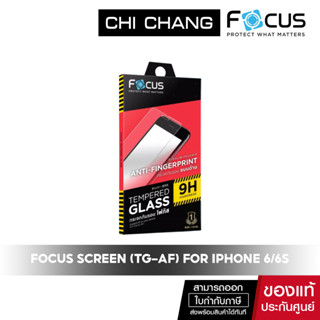 FOCUS SCREEN FILM ฟิล์มกระจกกันรอยแบบด้าน สำหรับไอโฟน 6/6S ฟิล์มโฟกัส TEMPERED GLASS