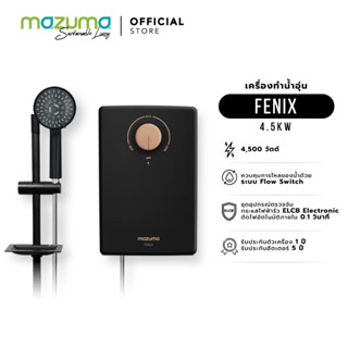 Mazuma เครื่องทำน้ำอุ่น รุ่น FENIX 4500 วัตต์