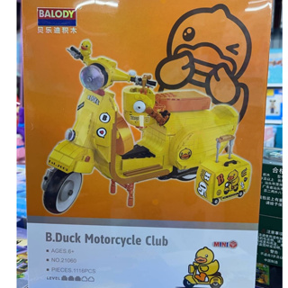 เลโก้ เลโก้นาโนบล็อค Nanoblock เวสป้า Vespa B.Duck size XL