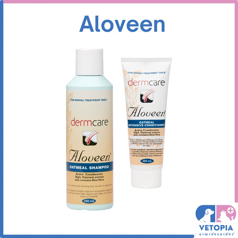 Dermcare Aloveen สำหรับสุนัขและแมว ปลอดภัยต่อวัยเด็ก เหมาะสำหรับผิวแห้ง <shampoo/Conditioner>