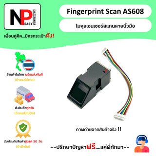 Fingerprint Scan AS608 โมดูลเซนเซอร์สแกนลายนิ้วมือ 📦สินค้าในไทย พร้อมส่งทันที✅