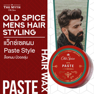 *ลด45.-ใส่โค้ด N2V2SQ* Old Spice Hair Styling ผลิตภัณฑ์จัดแต่งทรงผม Paste 2.22 oz