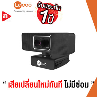 กล้องเว็บแคม - LECOO WEC02 - Web Camera Manual/Auto Focus