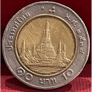 เหรียญ10บาทปี2538พระเศรียรตรงผ่านใช้งาน(E0005)