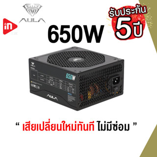 (650W) พาวเวอร์ซัพพลาย - AULA FD02 - Power Supply 80 PLUS BRONZE รับประกัน 5 ปี