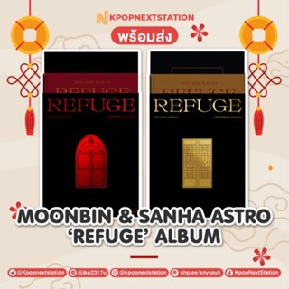 พร้อมส่ง ASTRO MOONBIN&amp;SANHA - Mini Album Vol.2 [REFUGE]