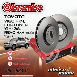 จานเบรก BREMBO สำหรับ VIGO 4x4 ,FORTUNER ,REVO 4x4 ตอนเดียว   04-08 ,15-&gt;