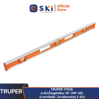 TRUPER 17038 ระดับน้ำอลูมิเนียม 36" (NP-36) (ราคาต่ออัน ,ในกล่องบรรจุ 3 อัน) | SKI OFFICIAL