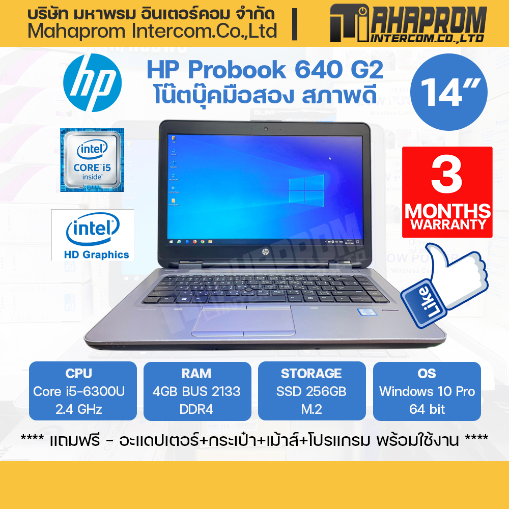 โน๊ตบุ๊ค Notebook HP ProBook 640 G2 | Intel Core i5-Gen 6 | Ram 4GB | SSD 256GB สภาพดี.