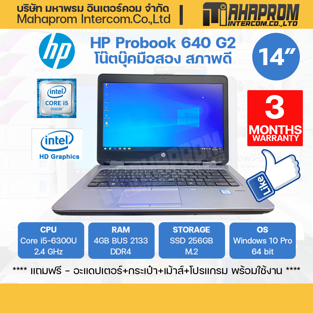 💻 HP ProBook 640 G2 โน๊ตบุ๊คสายทำงานระดับ Business สเปก i5-Gen 6 | RAM 4GB | SSD 256GB บอดี้แกร่ง ทน
