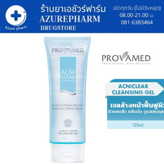 Provamed Acniclear Cleansing Gel (120ml) เป็นเจลล้างหน้าสูตรเฉพาะสำหรับผู้มีปัญหาสิว สูตรอ่อนโยน