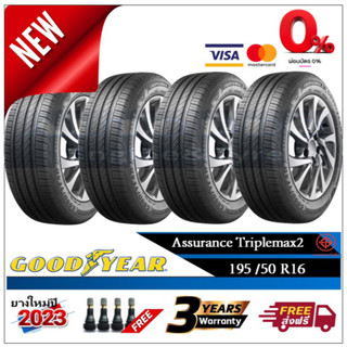 195/50R16 Goodyear Triplemax2 |2,4 เส้น| *ปี2023*-ส่งฟรี- ผ่อน0% ยางใหม่ ยางกู๊ดเยียร์