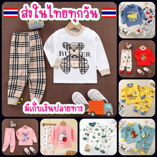 ชุดนอนเด็ก ผ้าคอตตอน100%ใส่ได้ตั้งแต่อายุ6เดือน-5ขวบ