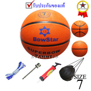 ลูกบาสเกตบอล โบ สตาร์ basketball รุ่น bow star (o) เบอร์ 7 k+n15