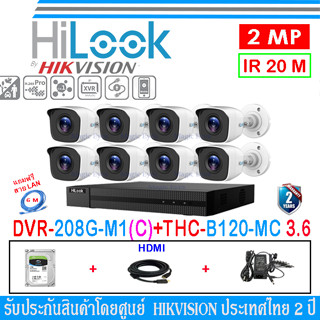 HiLook กล้องวงจรปิด 2MP รุ่น THC-B120-MC 3.6(8)+DVR รุ่น DVR-208G-M1(C)+H2A