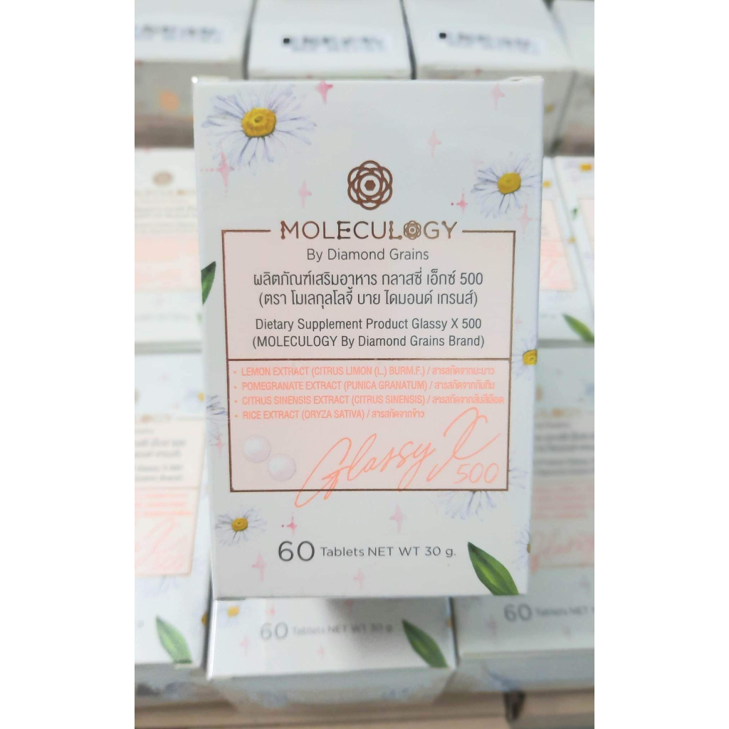 มีส่วนลดจากvdo มีไลฟ์‼️ Glassy x 500 กลาสซี่เอ็กซ์ Moleculogy by Diamond Grains ผลิตภัณฑ์เสริมอาหาร