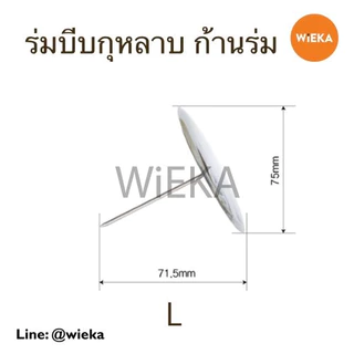 ร่มบีบกุหลาบ, แท่นไม้วางร่ม มี 4 ขนาด ขนาดจาน 3.5, 4, 5, 7.5 cm.(XS,S,M,L), กรรไกรพลาสติกตัดครีม ยกดอก