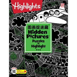 ภาพซ้อนซ่อนหา Hidden Pictures Puzzles to Highlight 4 (English-Chinese) ปริศนาภาพซ่อนหา Pelangithai