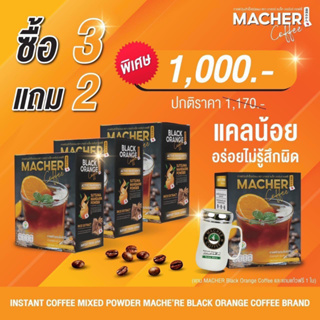 ☕️🍊 Macher Black Orange Coffee กาแฟดำส้ม กาแฟดำส้มมาเชอร์ กาแฟดำน้ำส้มทัตซึมะมาเชอร์ กาแฟส้มมาเชอร์ กาแฟมาเชอร์ ☕️🍊