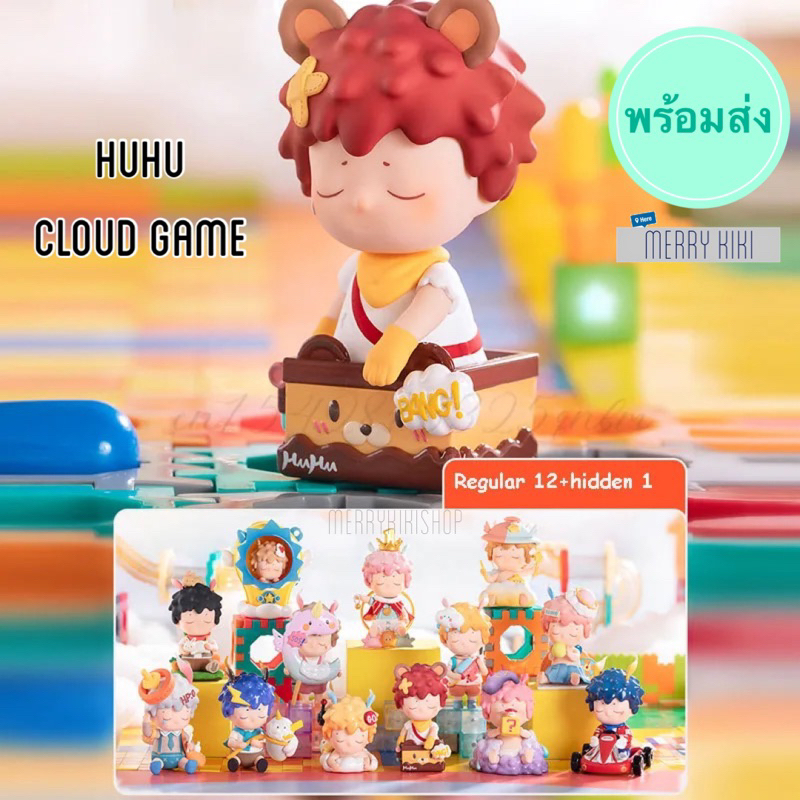 (พร้อมส่ง เลือกตัว) Heyone HuHu Cloud Game City Series. โมเดล ฟิกเกอร์