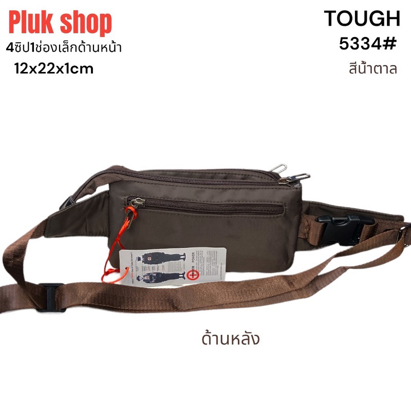 กระเป๋าคาดเอว กระเป๋าคาดอก TOUGH แท้ รหัส 5334# ผ้าไนลอน ผ้า2ชั้น ขนาด 12x22x1cm ทนทาน สำหรับทุกคน