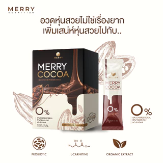 Merry Cocoa เมอร์รี่โกโก้มีไฟเบอร์สูง สูตรโพรไบโอติกส์(Bacillus Coagulans จากญี่ปุ่น)[1กล่องx10ซอง ]