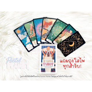 [พร้อมส่งในไทย🇹🇭] The Essential Tarot ไพ่ยิปซี ไพ่ทาโรต์