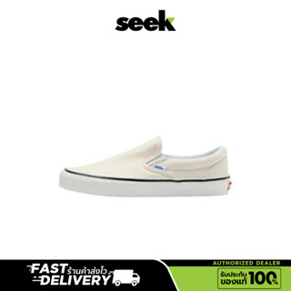 Vans Classic Slip On แบบสวม Anaheim Og White Unisex ของแท้ ร้าน SEEK การันตีของแท้ 100% VANS Authorized Dealer