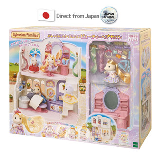 Sylvanian Families Stylish Hair Salon,Japan