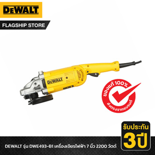 DEWALT รุ่น DWE493-B1 เครื่องเจียร 7 นิ้ว 2200 วัตต์